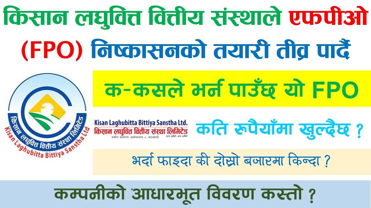 Kisan Laghubitta Bittiya Sanstha Limited (KLBSL) FPO